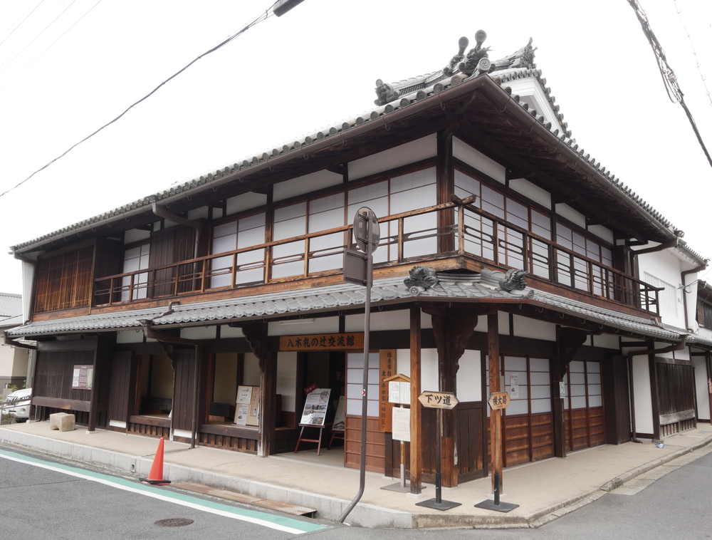 東の平田家(旧旅籠)(八木札の辻交流館)