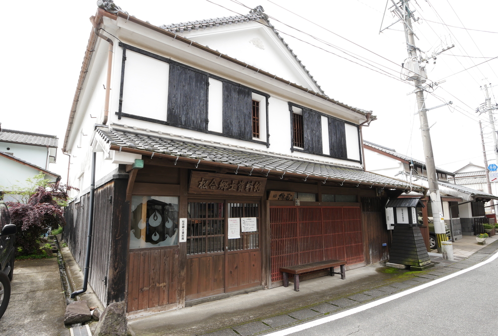 松合郷土資料館|松合土蔵白壁の町並み(熊本県宇城市)